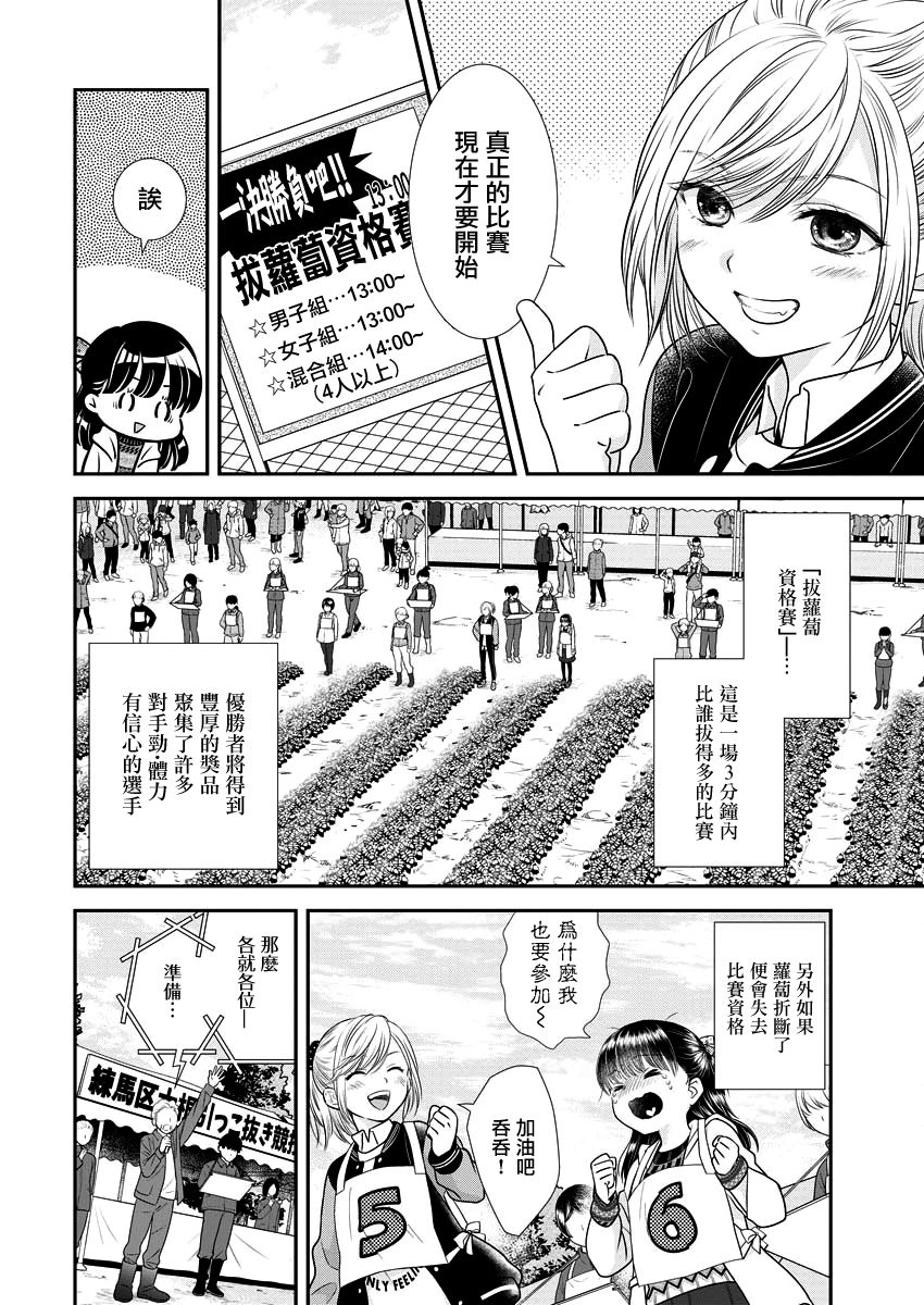 第21话15