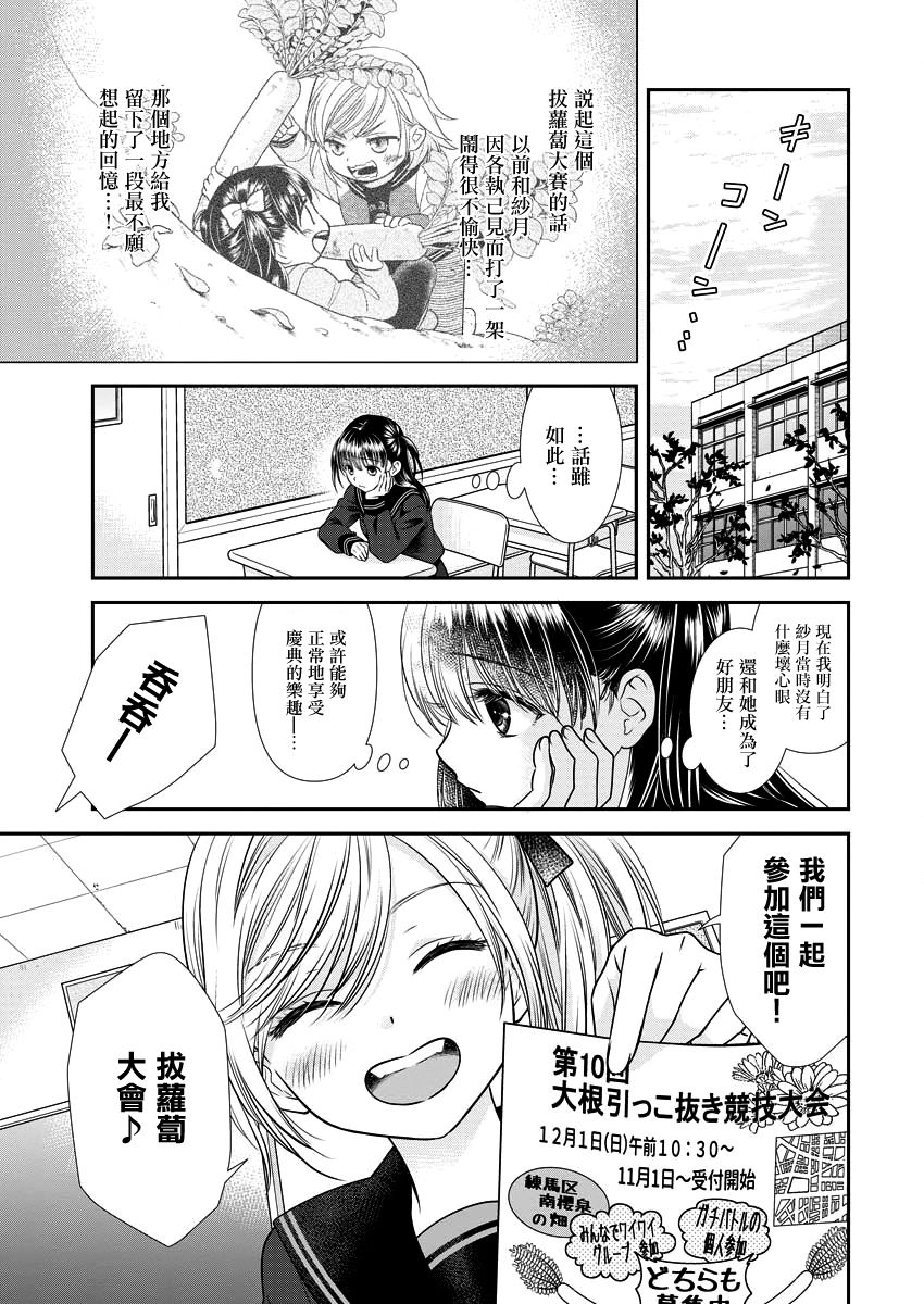 第21话2