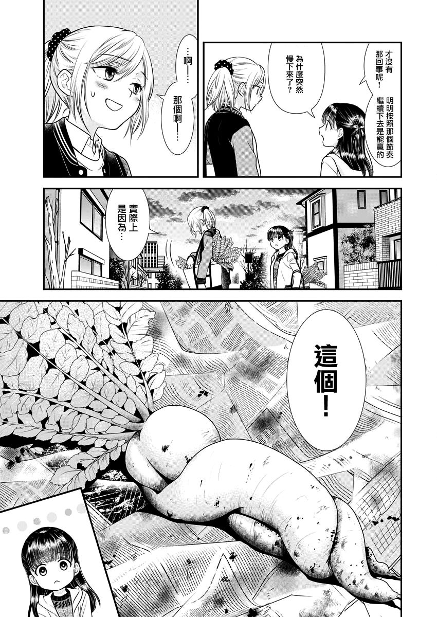 第21话20