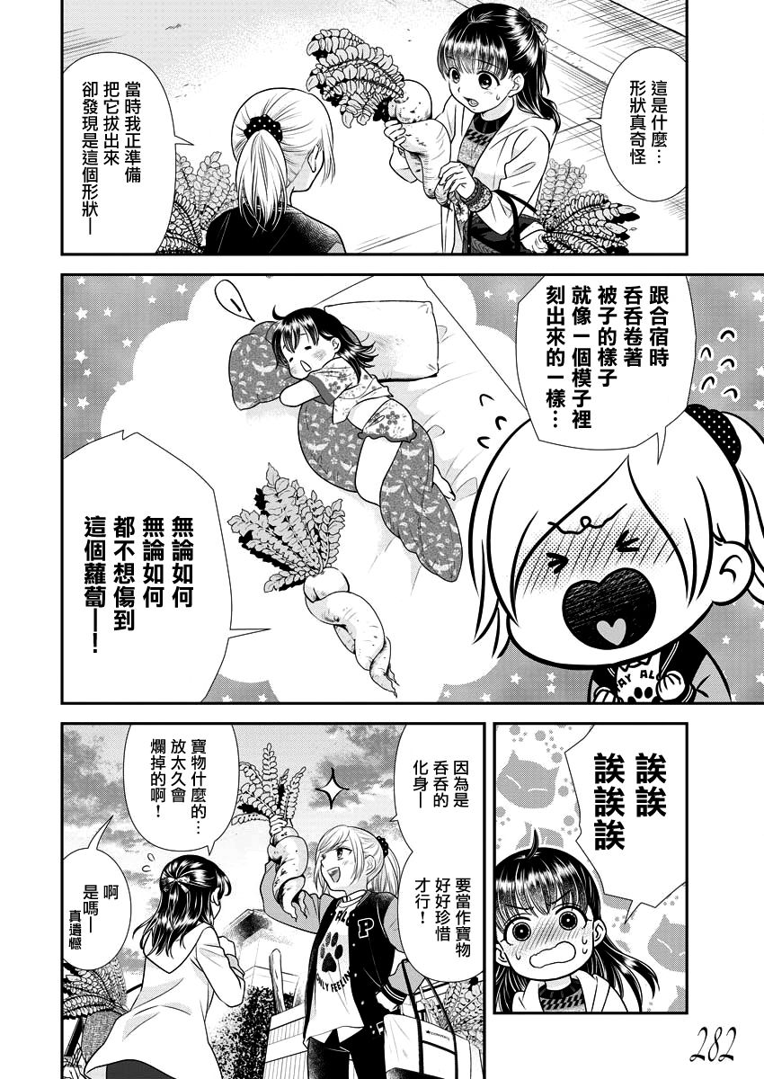 第21话21