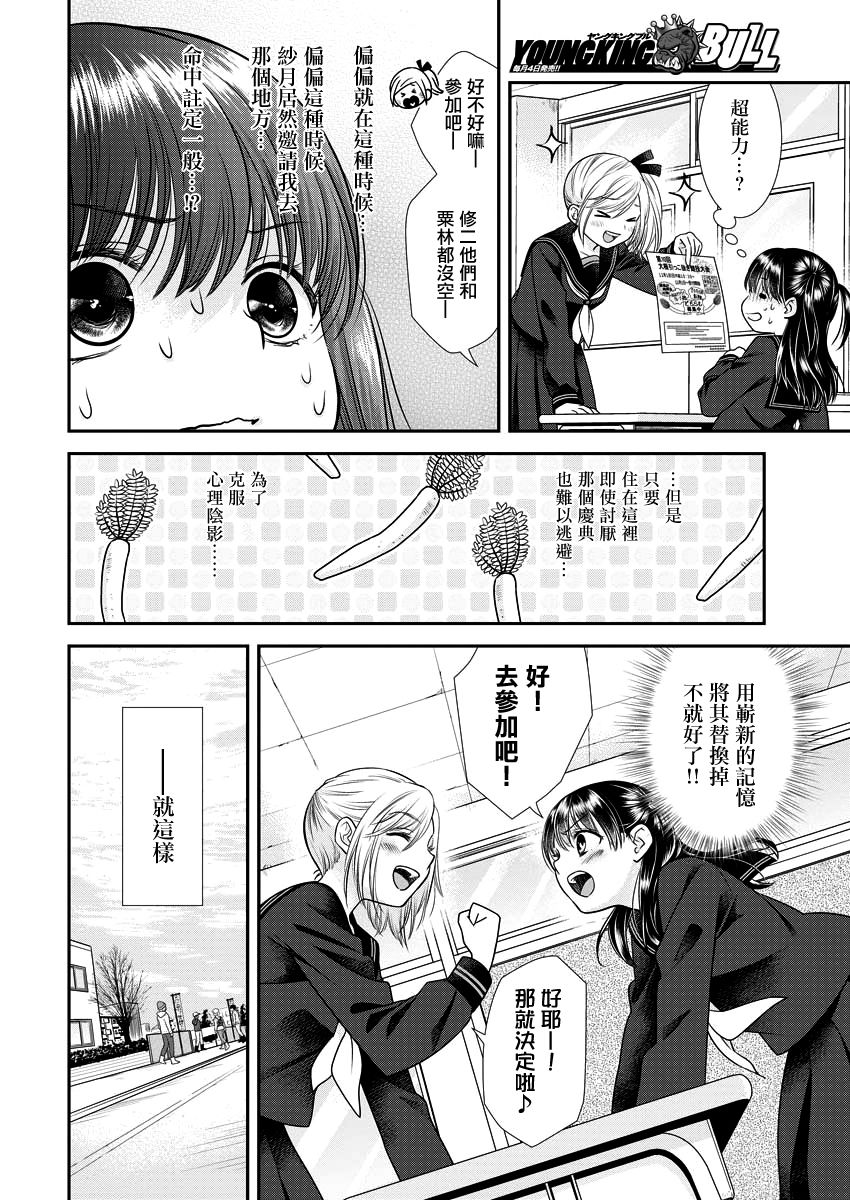 第21话3