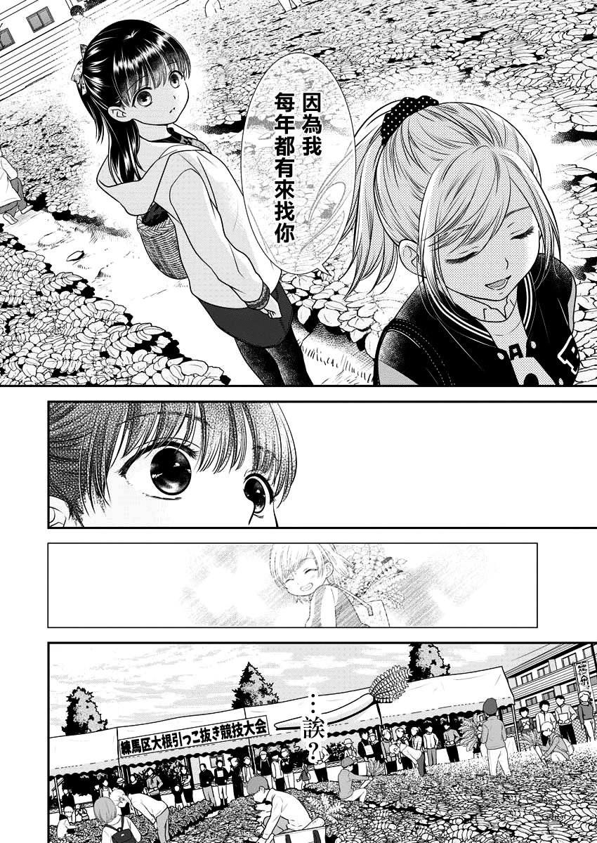 第21话5