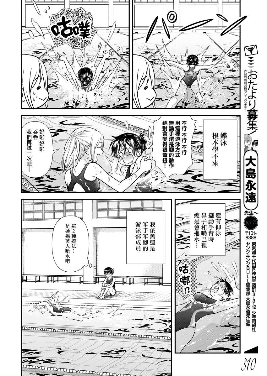 第22话3