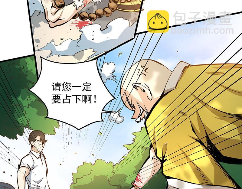 第2话 扫墓101