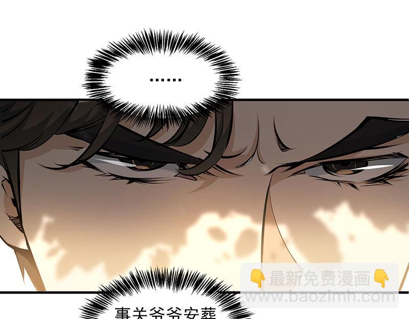 第2话 扫墓107