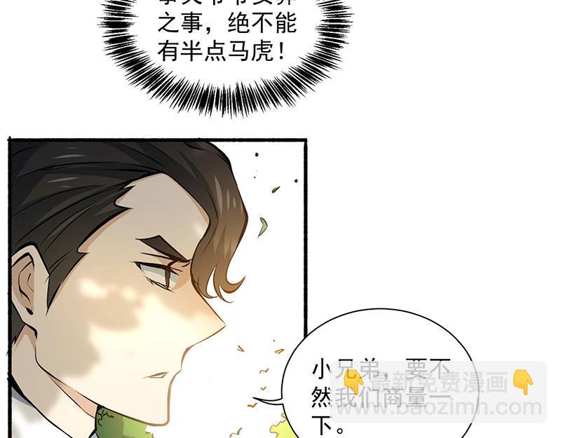 第2话 扫墓108
