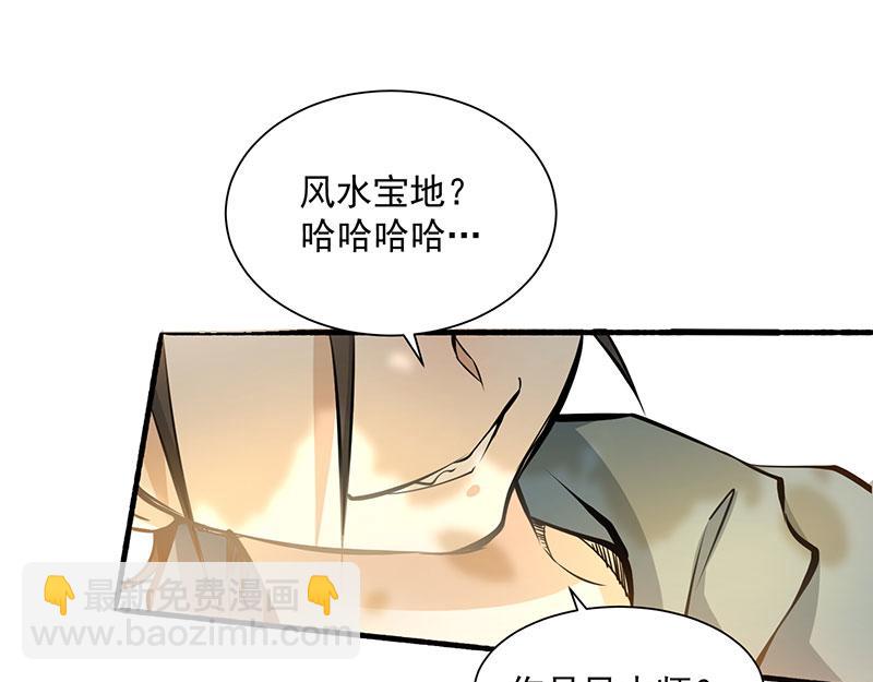 第2话 扫墓114