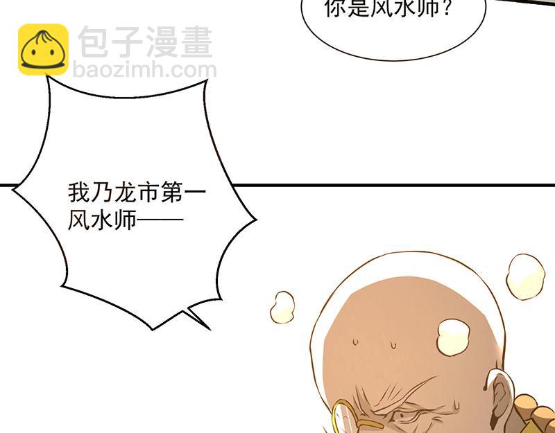 第2话 扫墓115