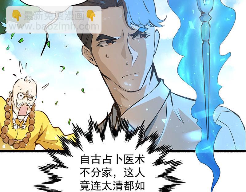 第2话 扫墓159