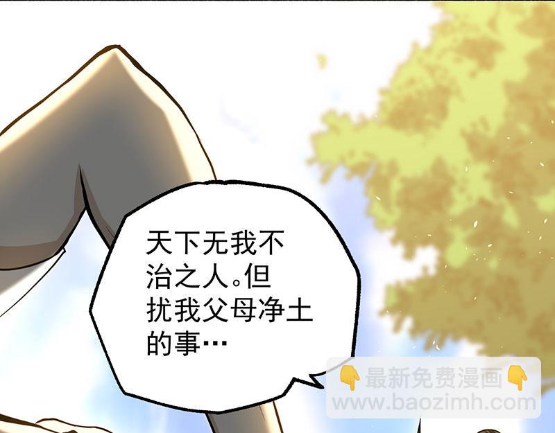 第2话 扫墓171
