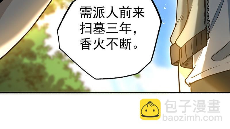 第2话 扫墓173