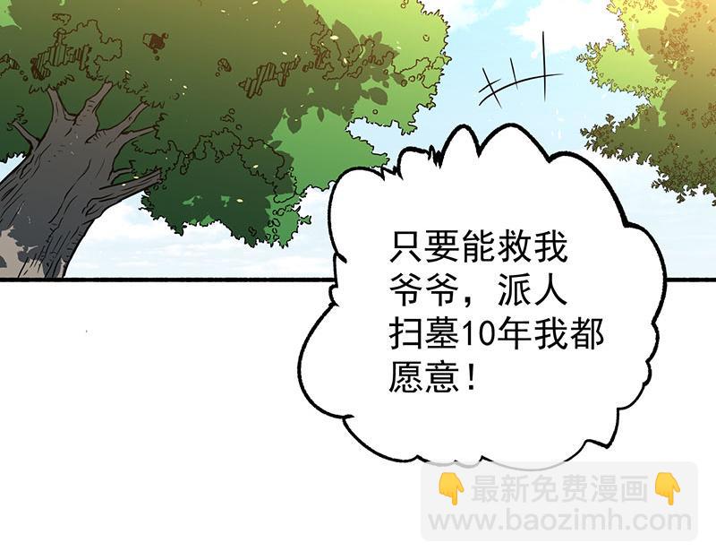 第2话 扫墓175