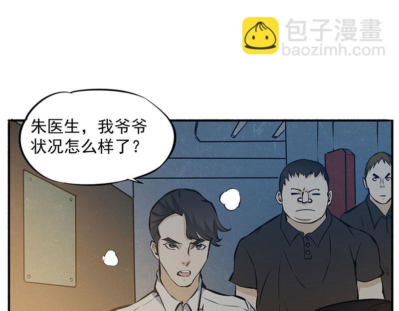 第2话 扫墓180