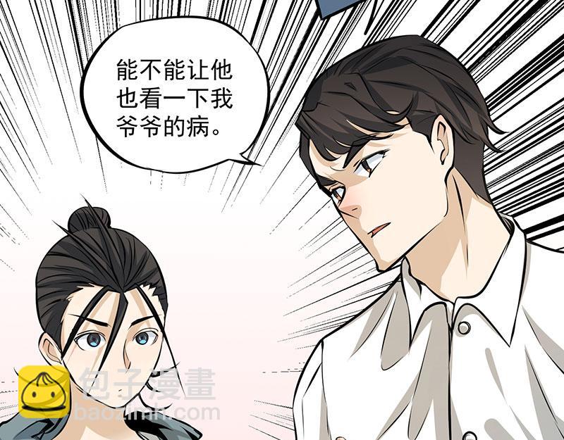 第2话 扫墓184