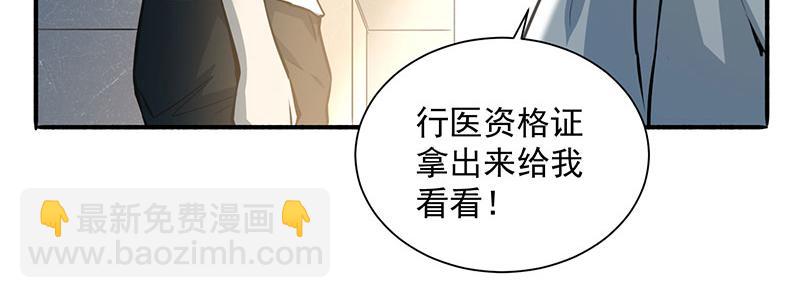 第2话 扫墓190