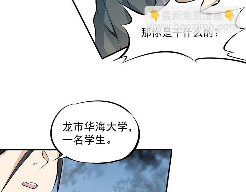 第2话 扫墓192