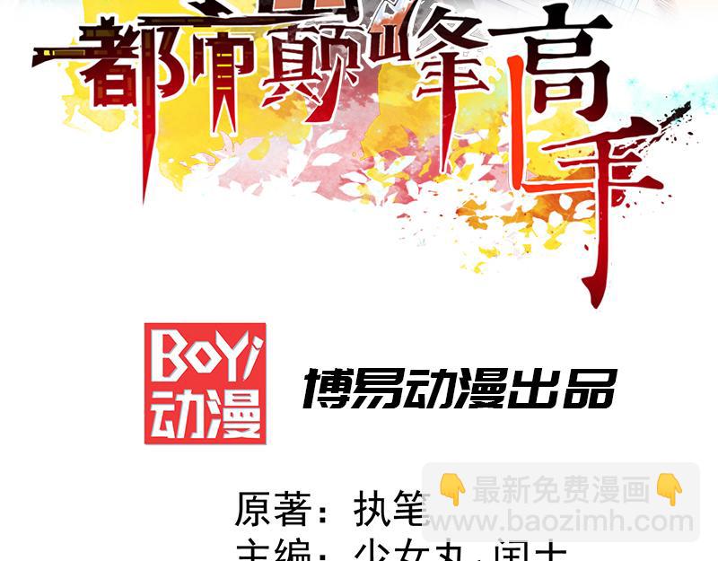 第2话 扫墓2