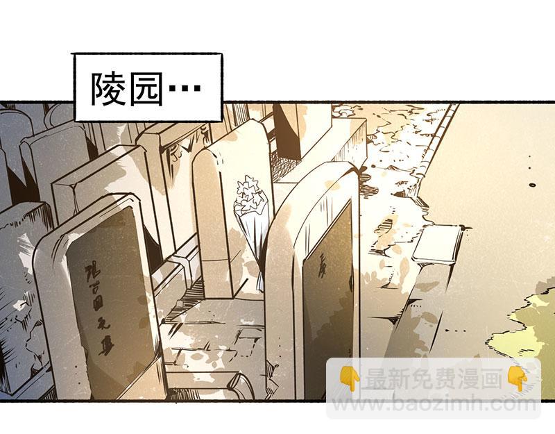 第2话 扫墓20