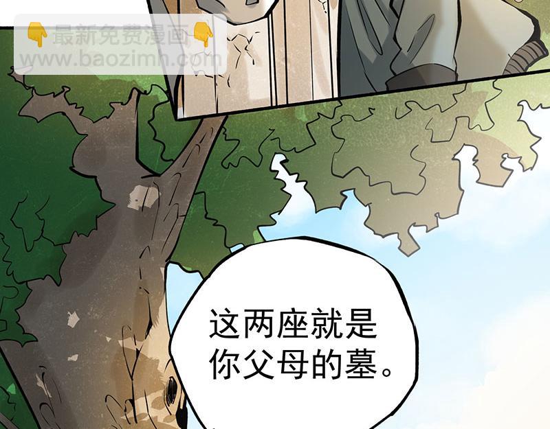 第2话 扫墓22