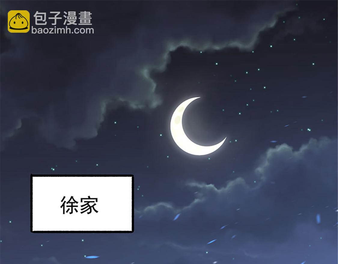 第2话 扫墓4