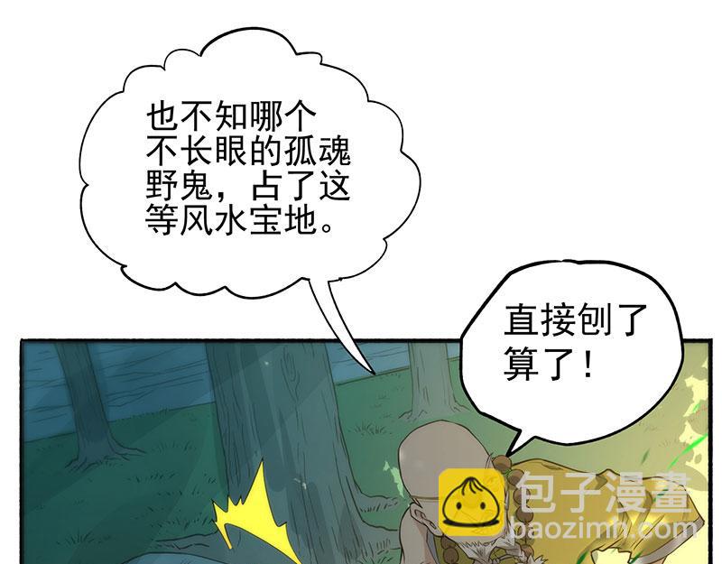 第2话 扫墓51