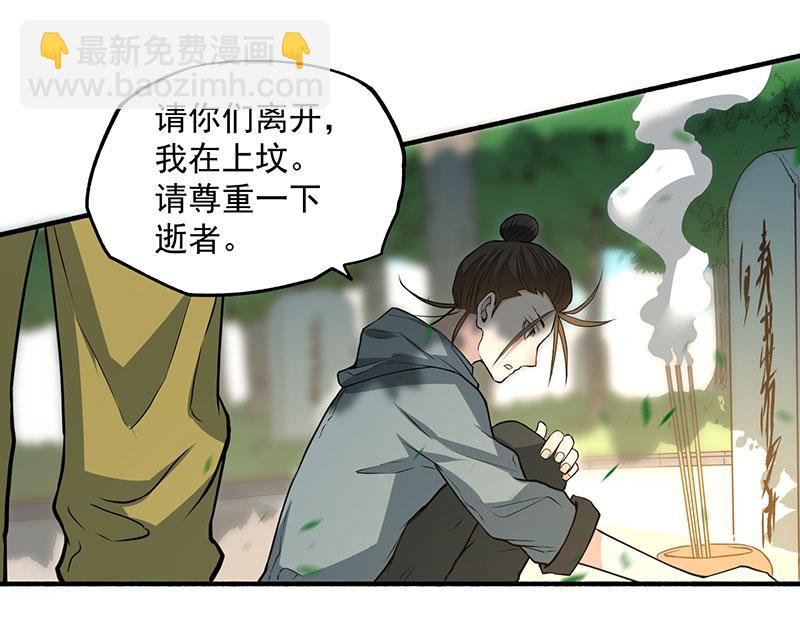 第2话 扫墓55