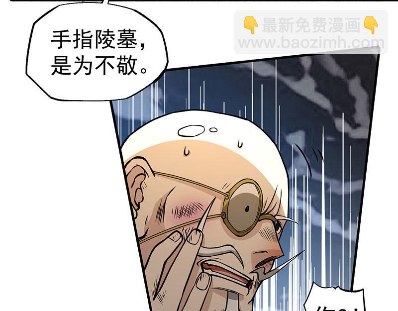 第2话 扫墓74