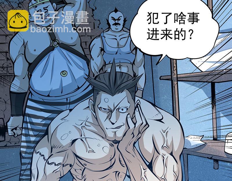 第3话 入狱50