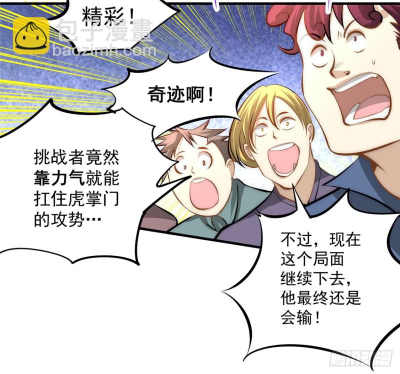 第28话 决胜的奥秘？19