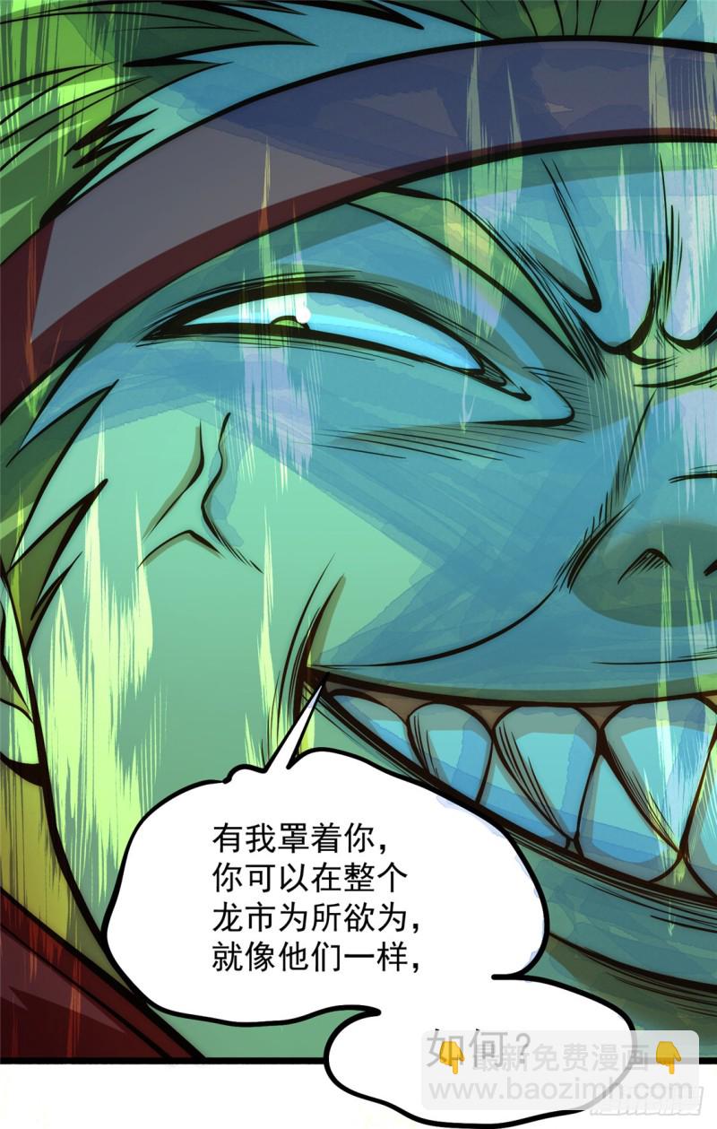 第28话 决胜的奥秘？21