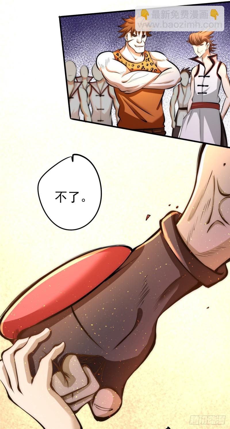 第28话 决胜的奥秘？22