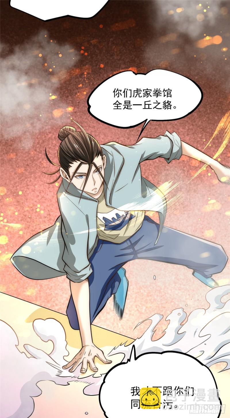 第28话 决胜的奥秘？26