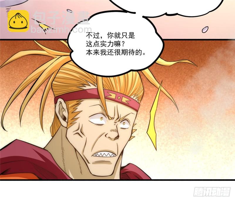 第28话 决胜的奥秘？27