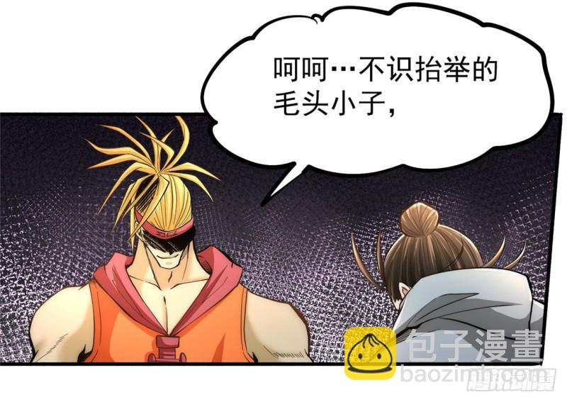 第28话 决胜的奥秘？28