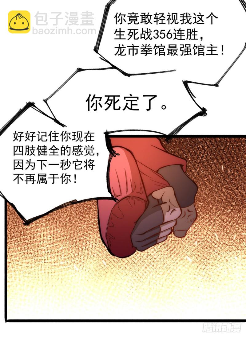 第28话 决胜的奥秘？30
