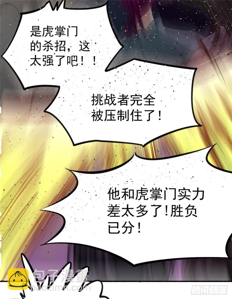 第28话 决胜的奥秘？34