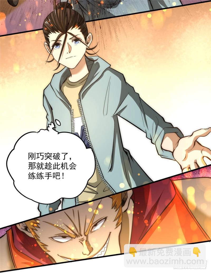 第28话 决胜的奥秘？4