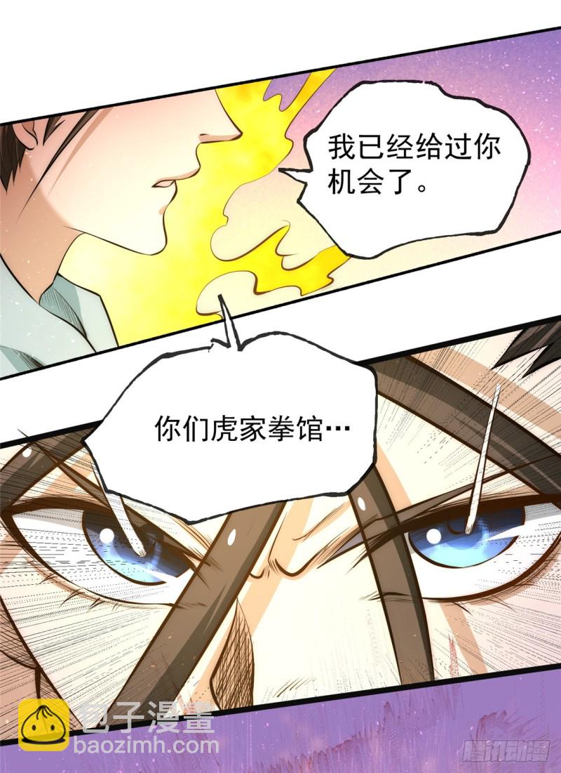 第28话 决胜的奥秘？40