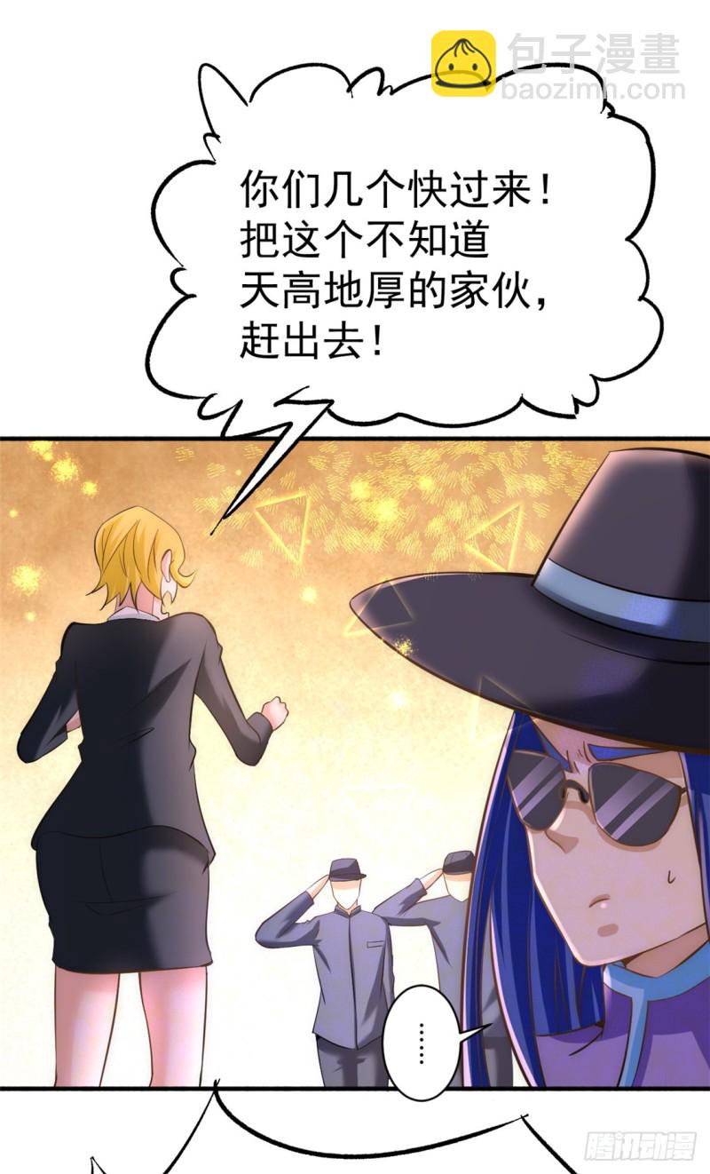 第48话 公报私仇30