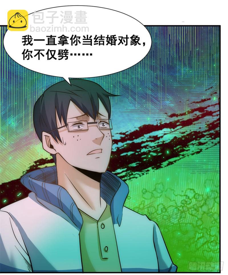 第48话 公报私仇4