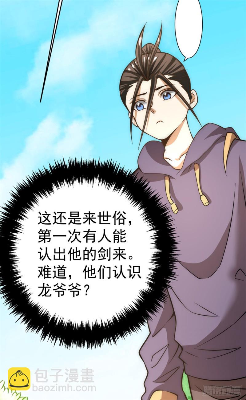 第52话 鸿门宴19