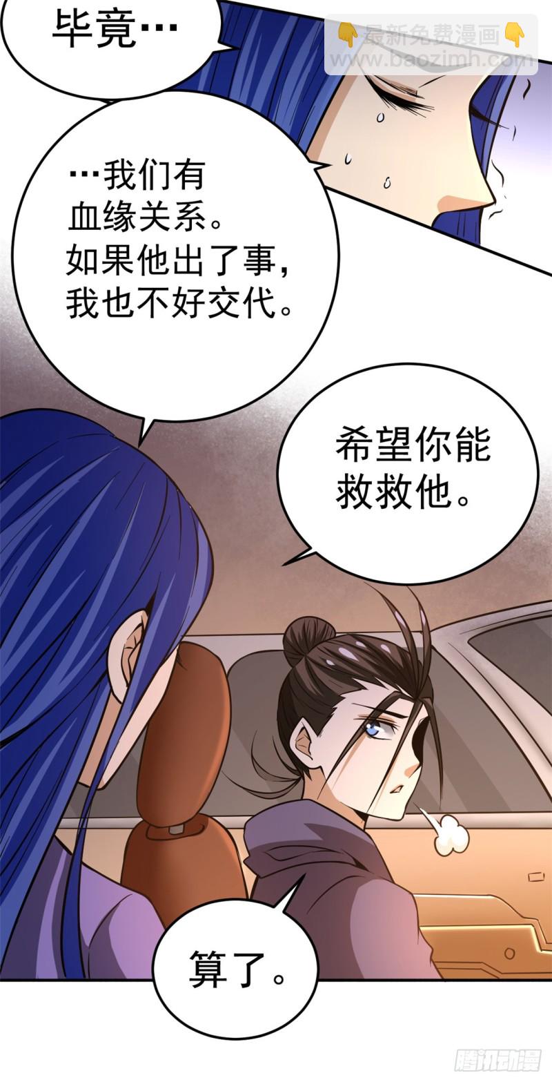 第52话 鸿门宴2