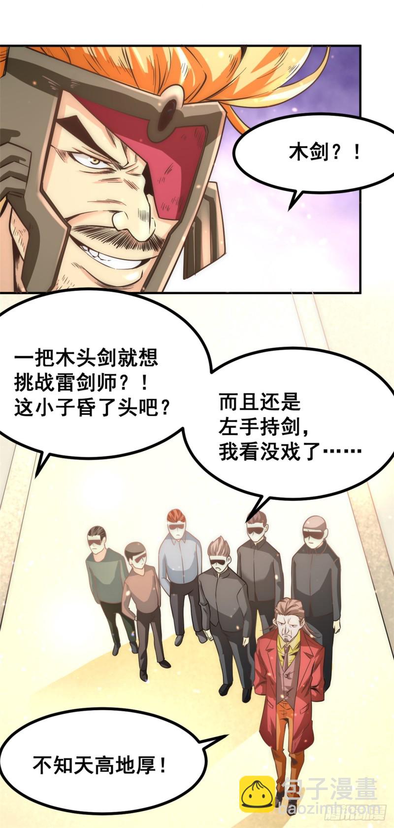 第56话 左右互搏2