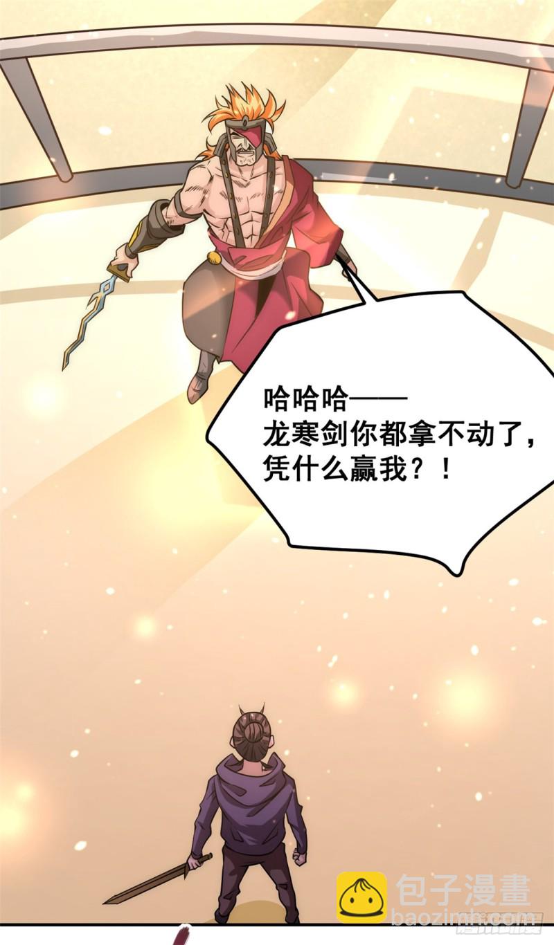 第56话 左右互搏3