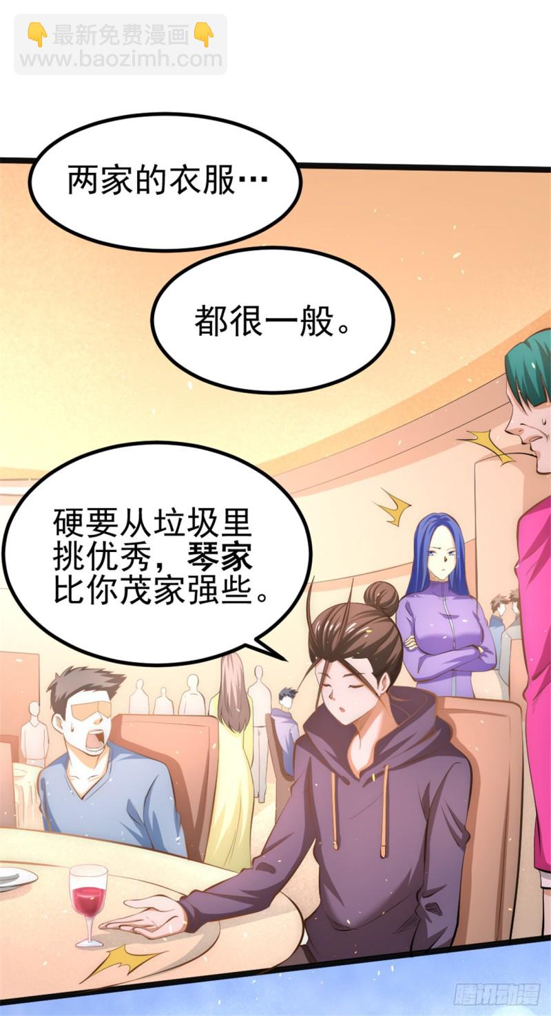 第58话 婚约？！1