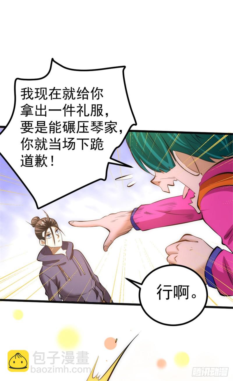 第58话 婚约？！10