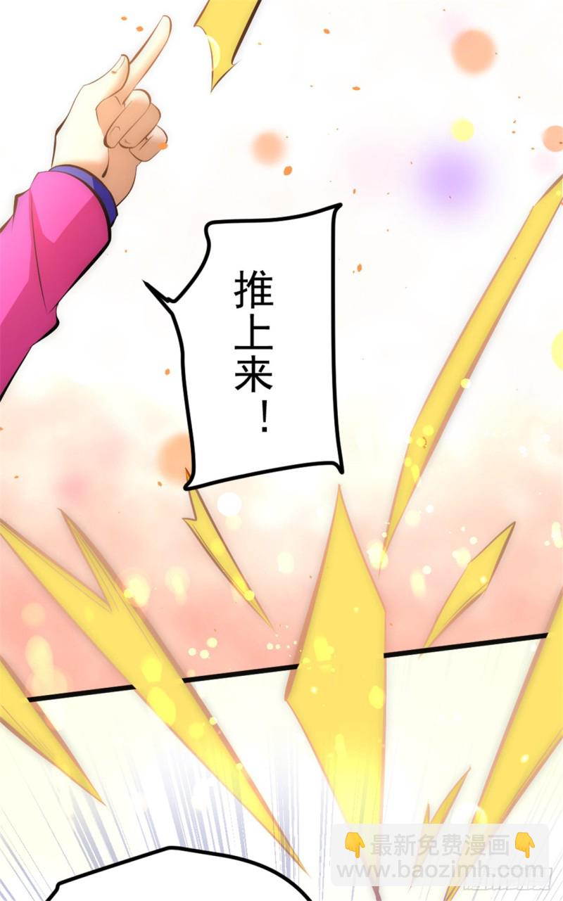 第58话 婚约？！11