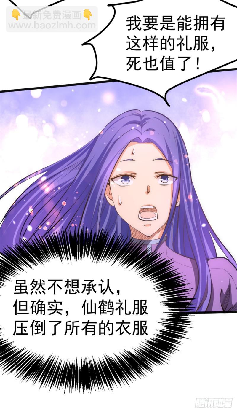 第58话 婚约？！14