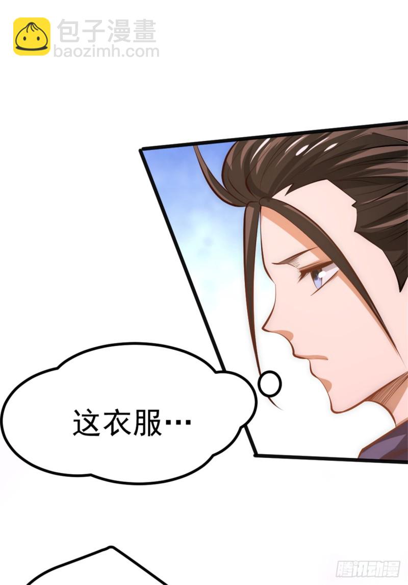 第58话 婚约？！15