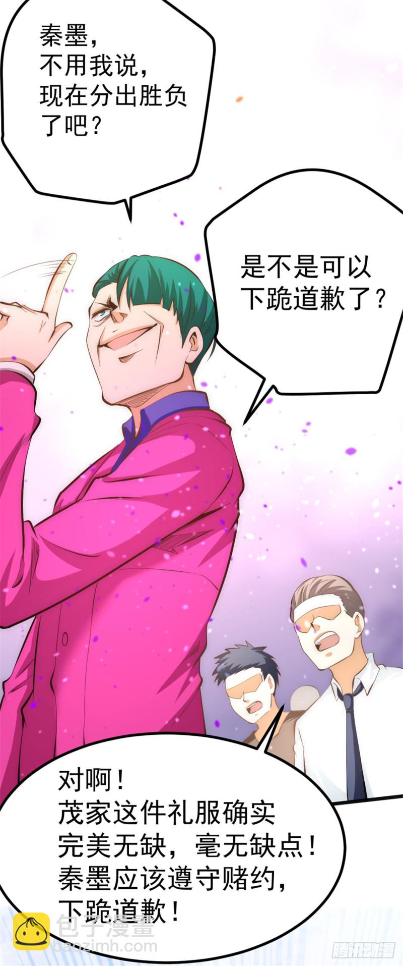 第58话 婚约？！16